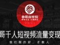 海参哥最新爆料新闻,最新爆料新闻背后的惊人真相