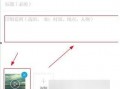 澎湃新闻爆料在哪里找,如何轻松找到生成概述文章的秘诀